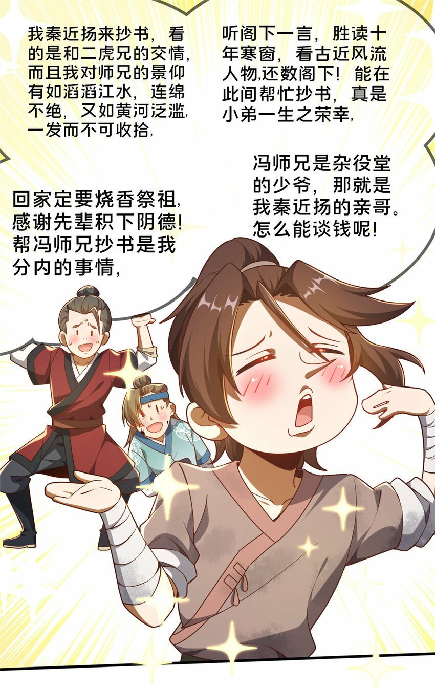 02 好兄弟嘎了？26