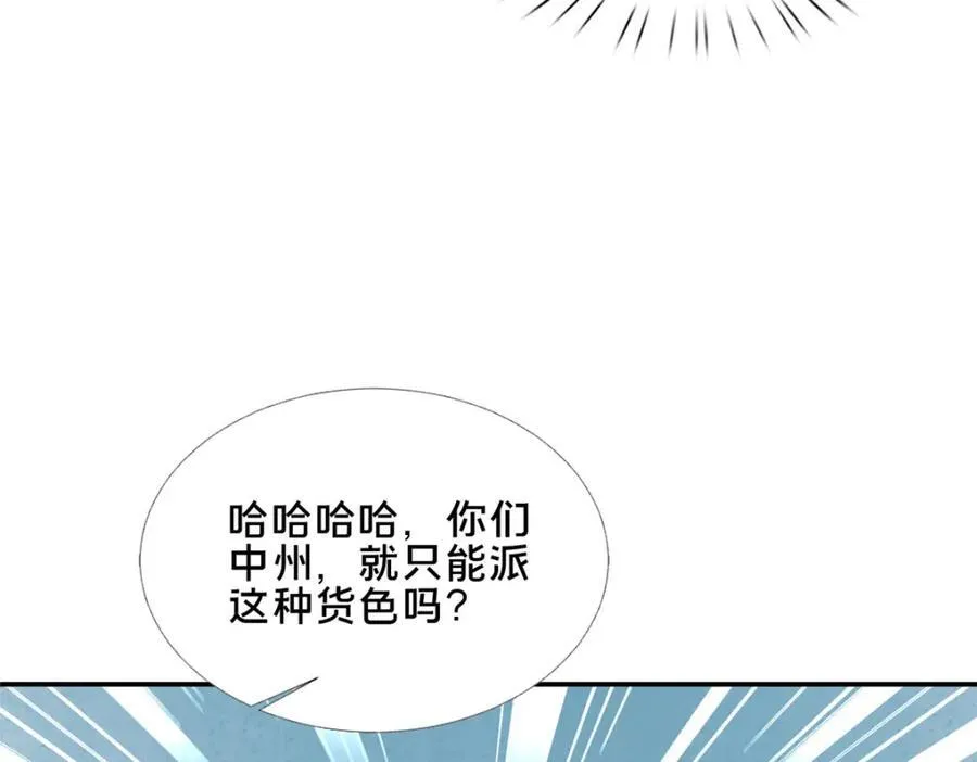 76 戚佅城下126