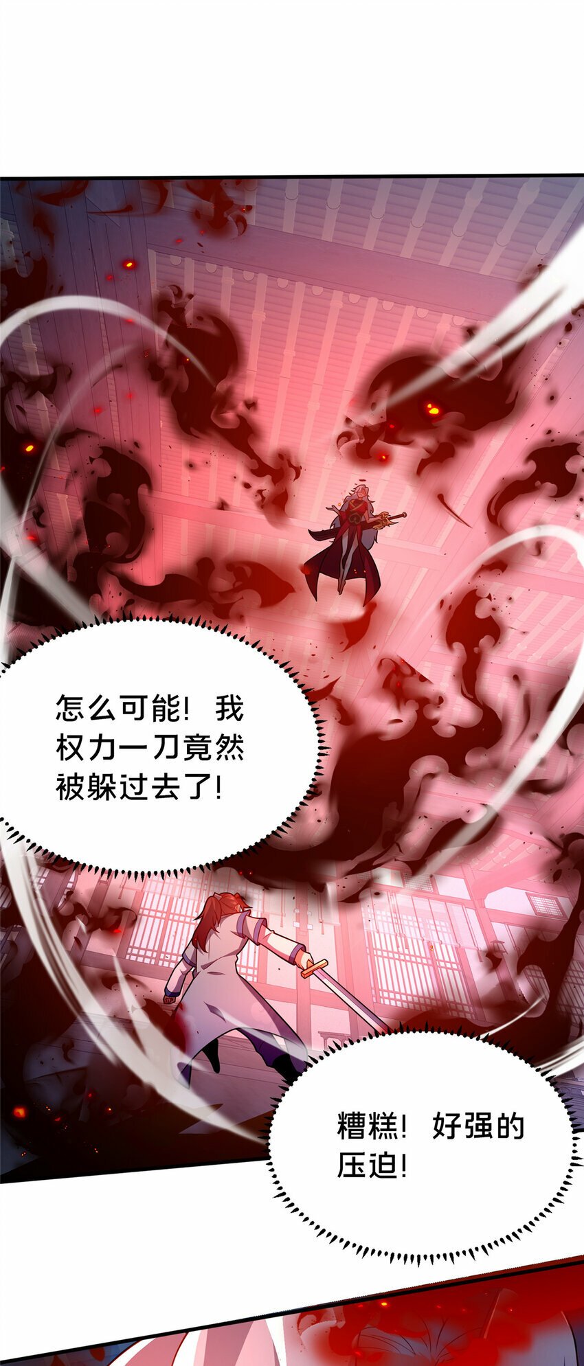 24 嗜血魔女殷艳艳30