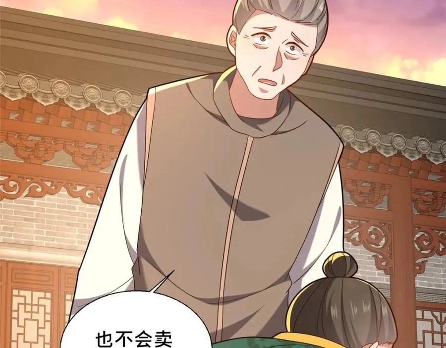 80 复杂的人性18