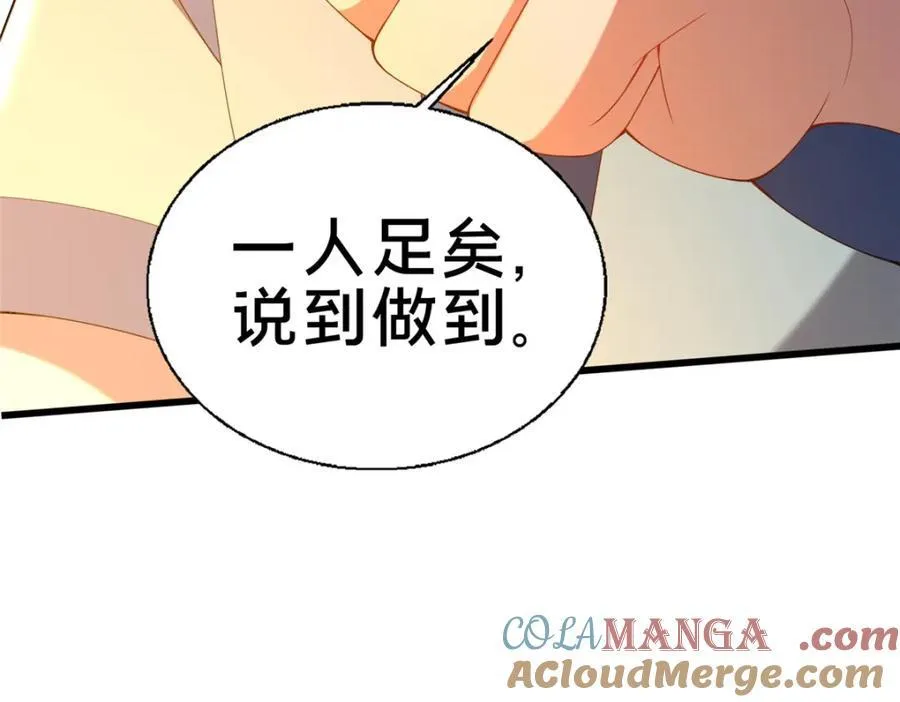 82 我一人，足矣152