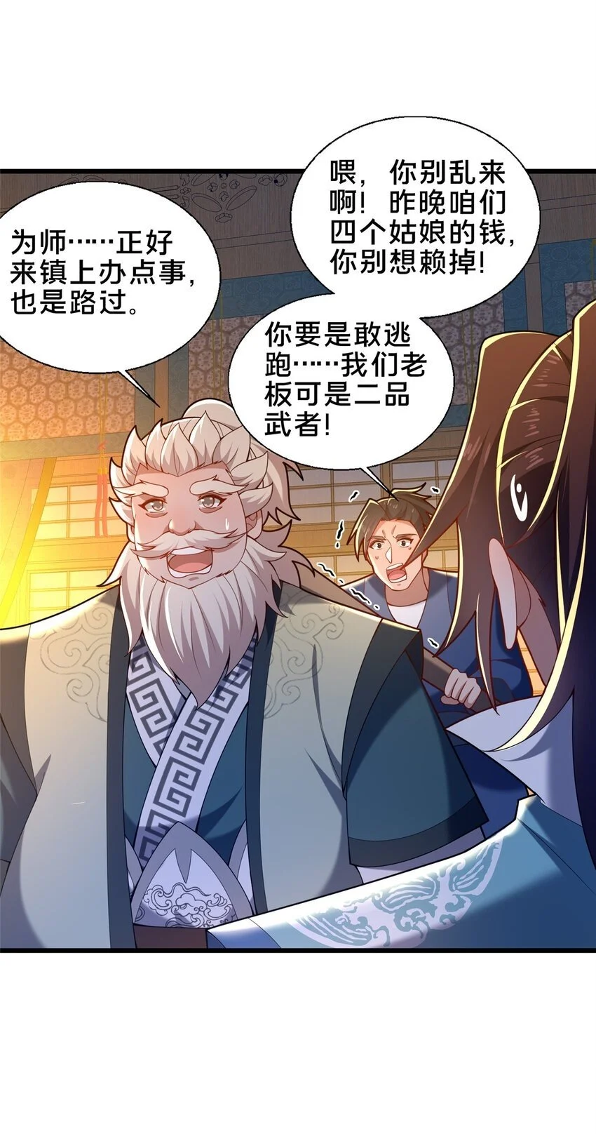 53 恩人49