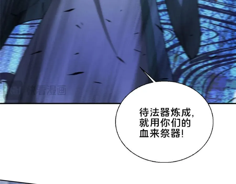 87 蛇尸现世157