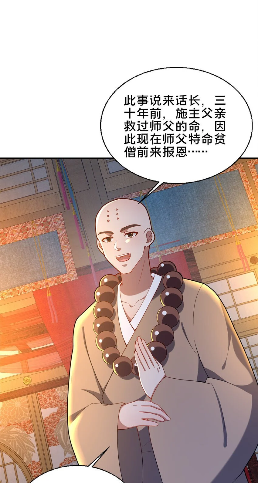53 恩人10
