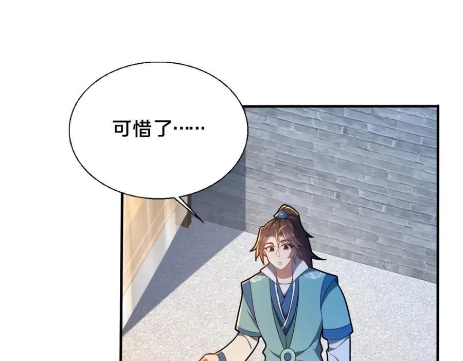 74 戚佅城之危29