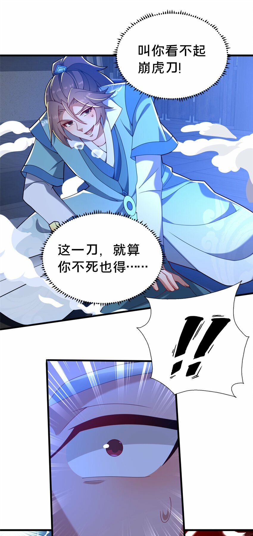 24 嗜血魔女殷艳艳28