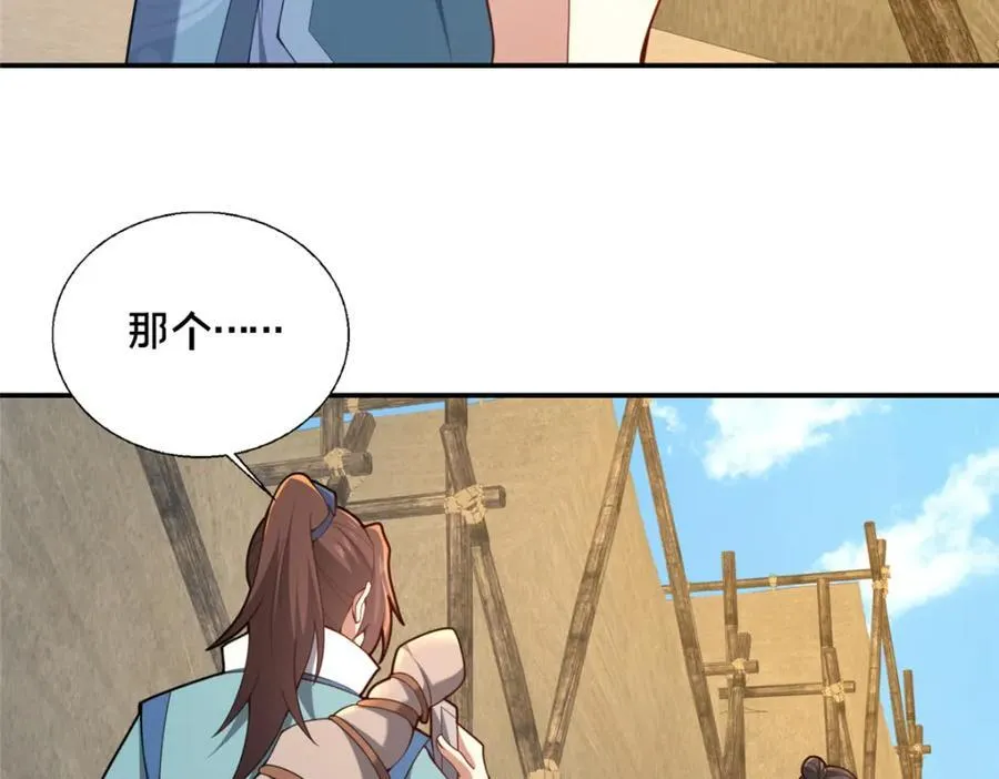85 城内有玄法？93