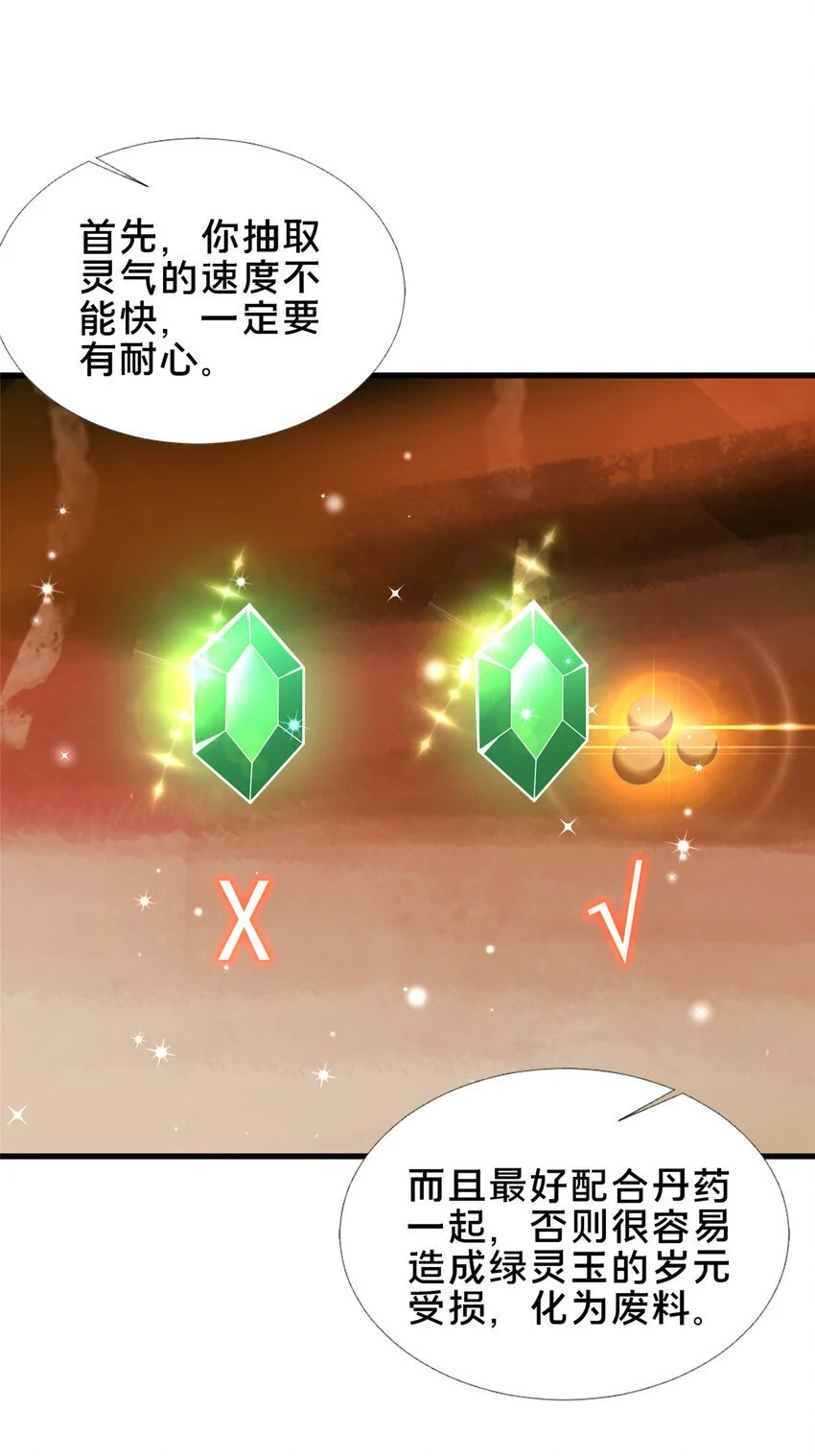 58 护道15