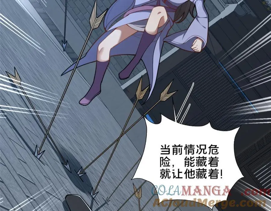 87 蛇尸现世88