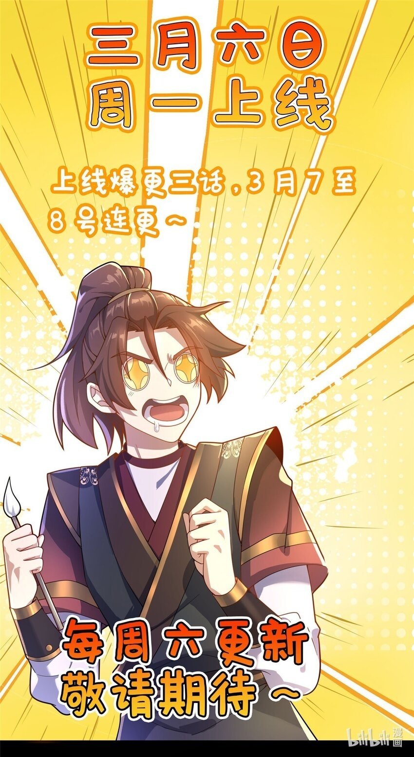 02 好兄弟嘎了？75
