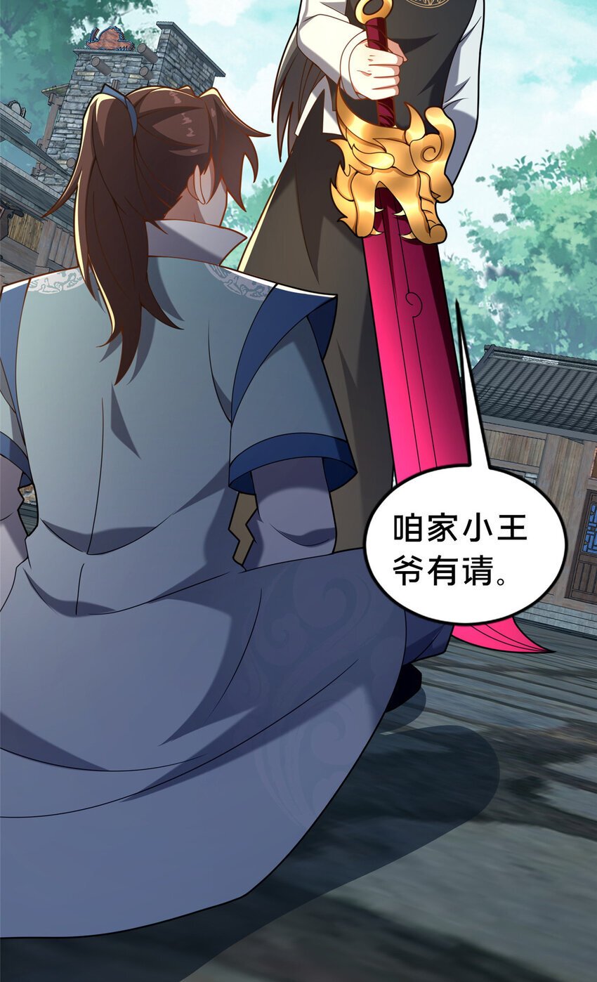 32 神医弟子4
