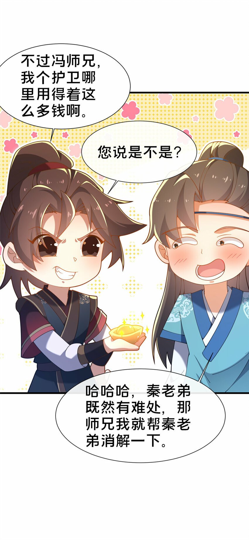 04 神秘功法53