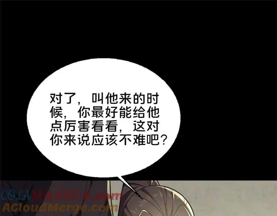 63 冤家的交易132