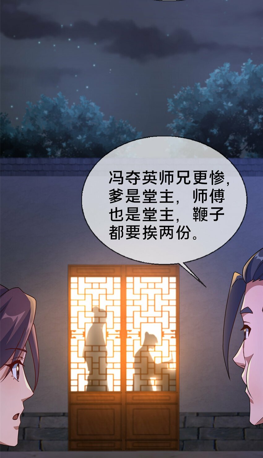 01 迟到的系统50