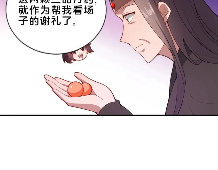 72 山庄招新118