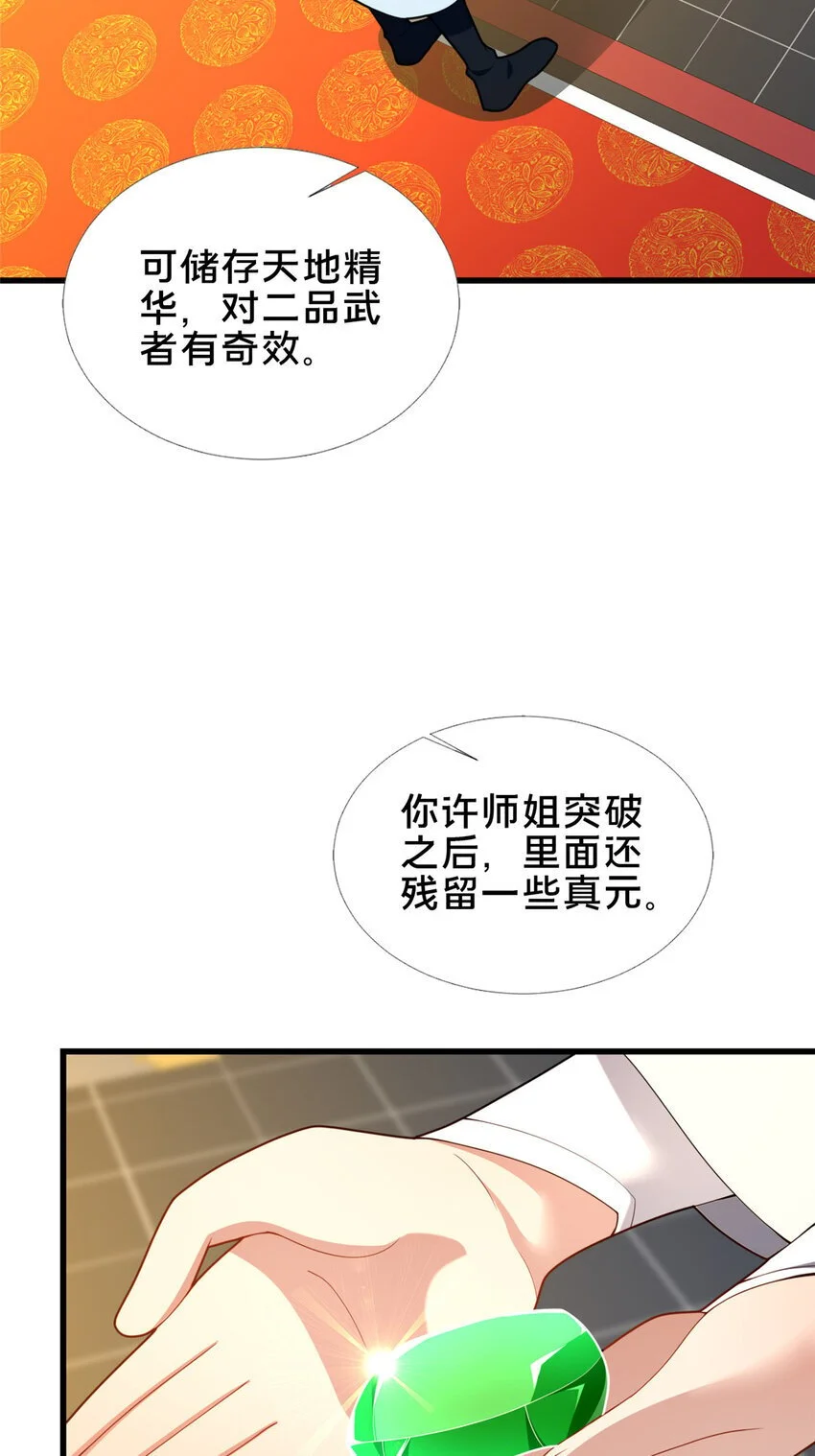 58 护道10