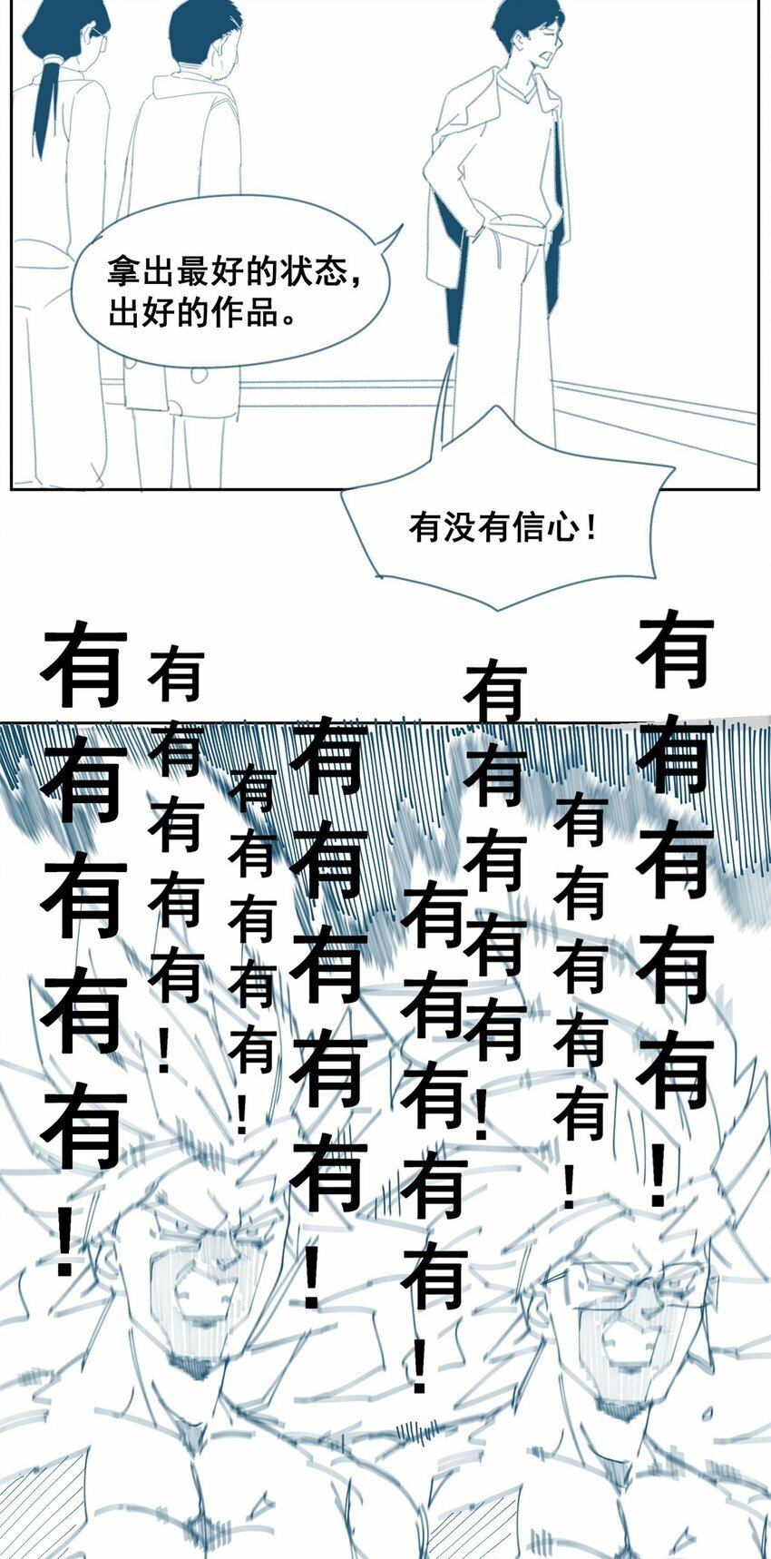 01 迟到的系统64
