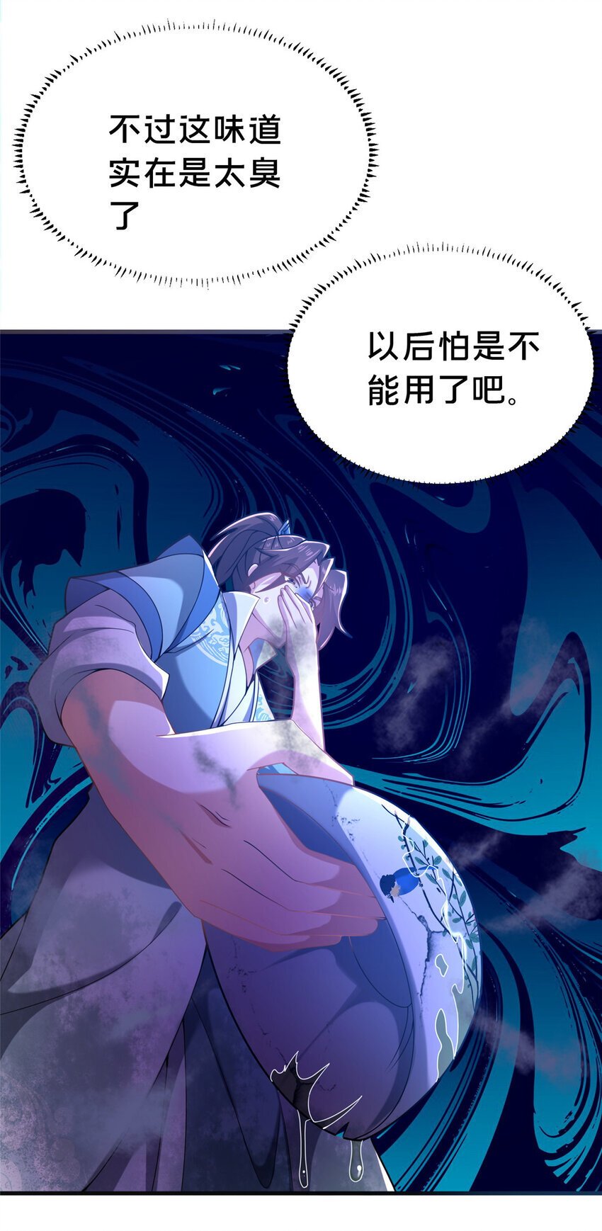28 拿不稳碗的神医10