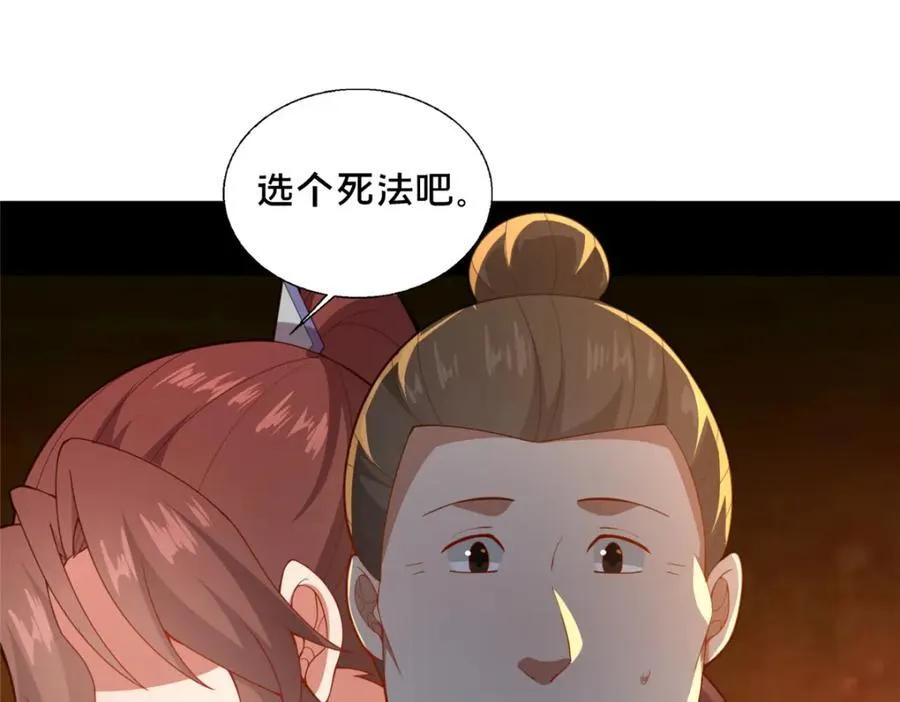 80 复杂的人性43