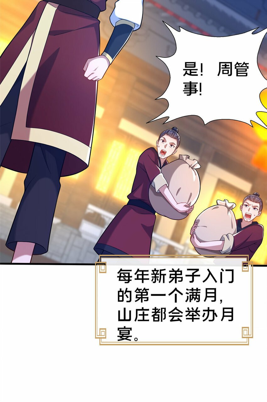 16 老头？吾师吴生施？44