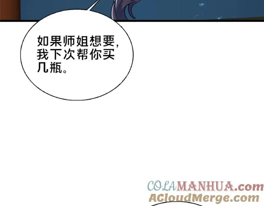 70 监视88