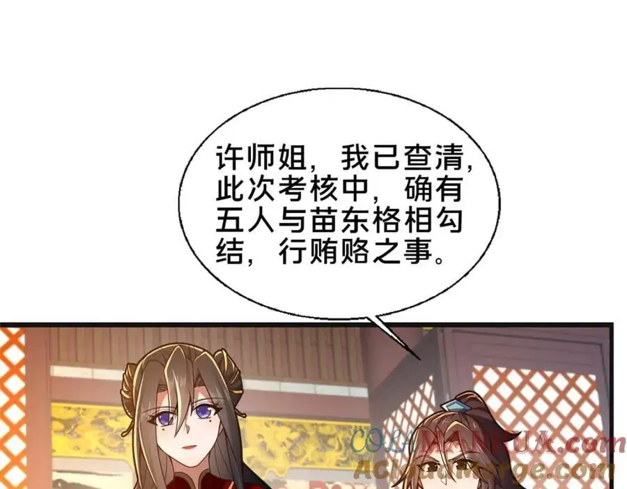 67 寻师48