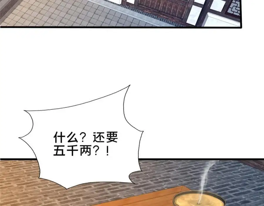 63 冤家的交易42