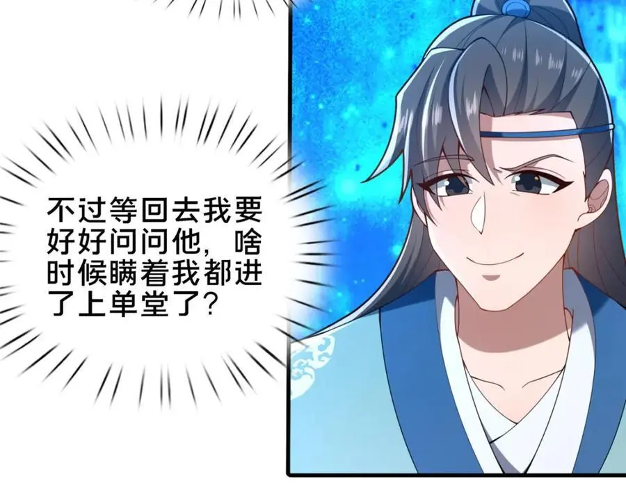 65 根骨测试41