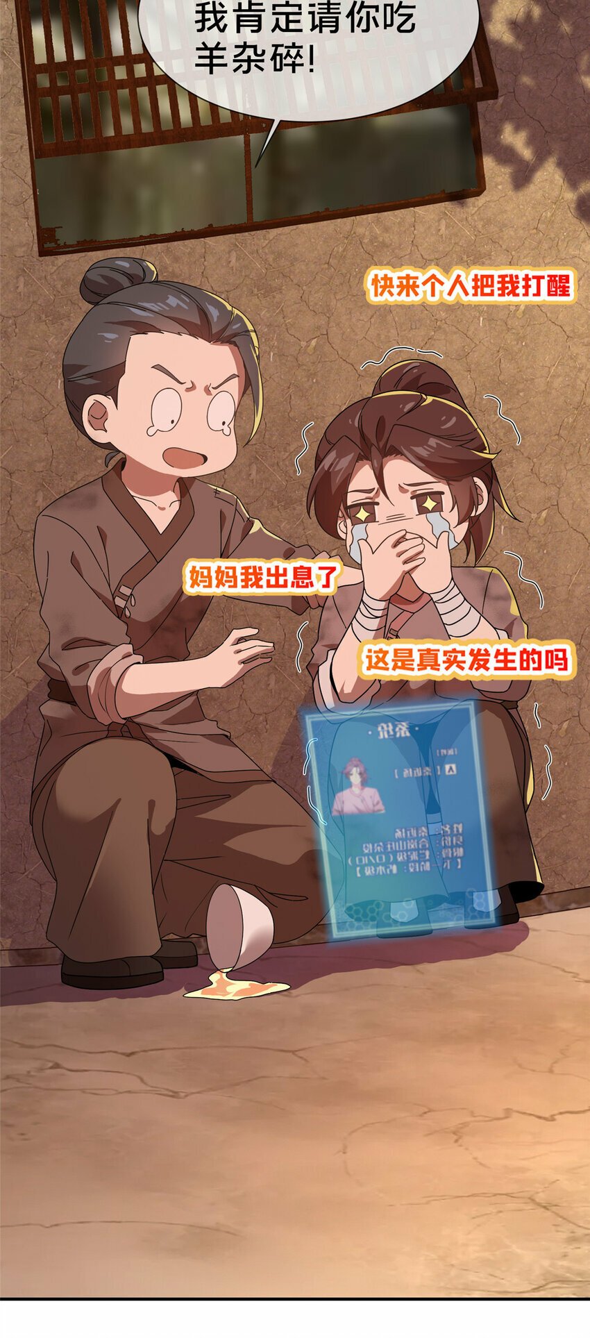 01 迟到的系统26