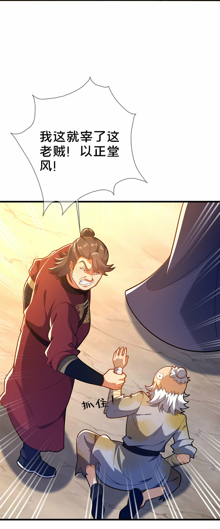 03 不狠，站不稳！63