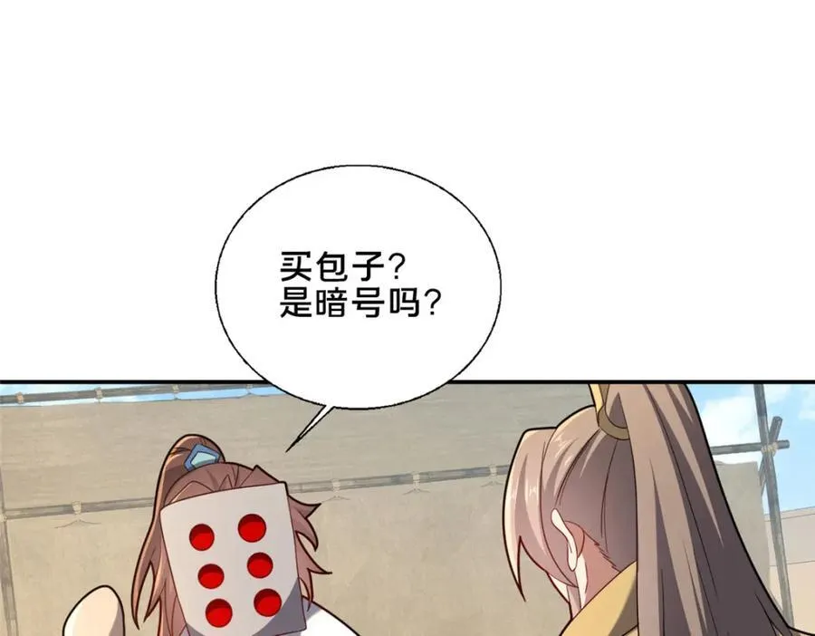 85 城内有玄法？146