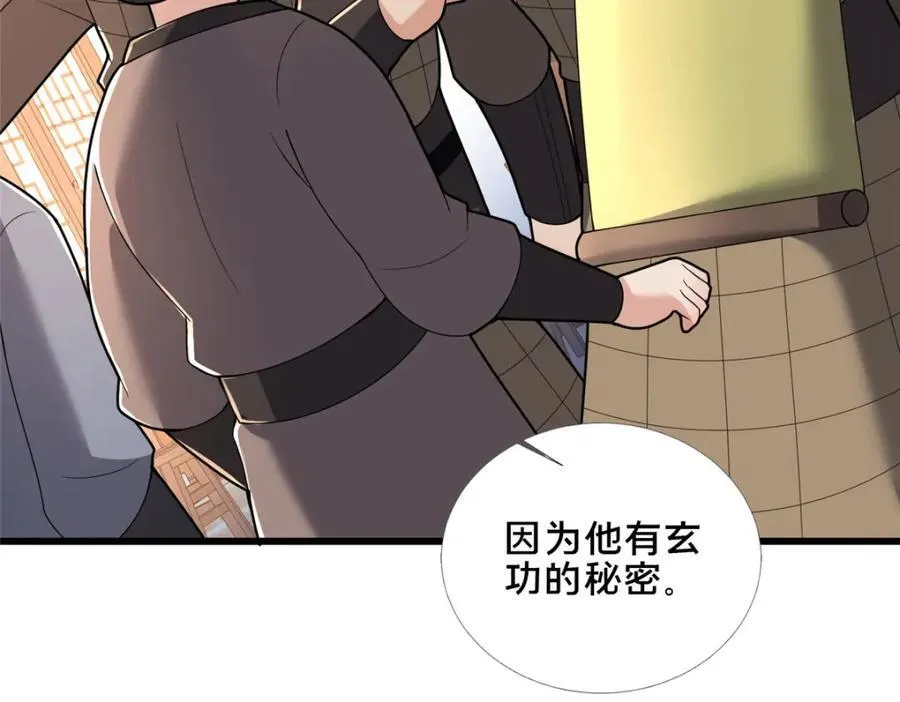85 城内有玄法？67