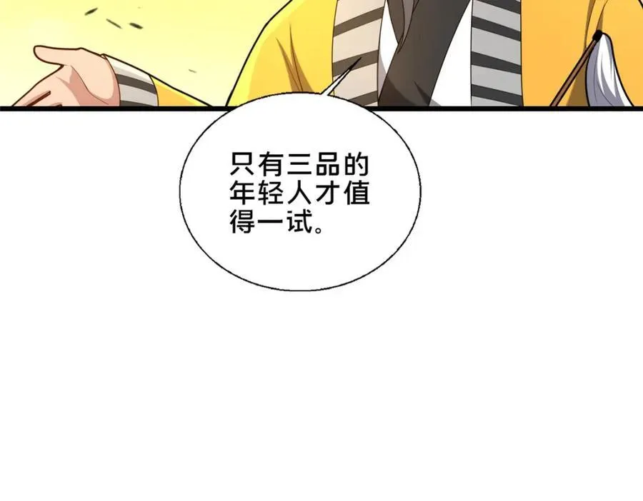 77 辛山寒的赌约130