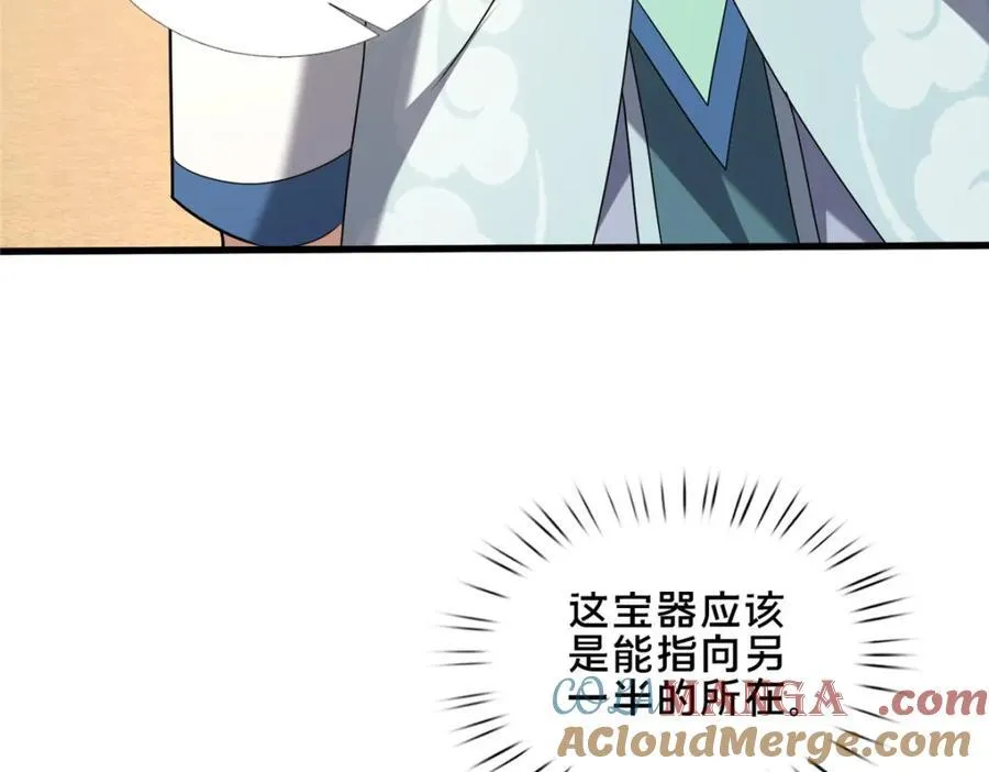 85 城内有玄法？84