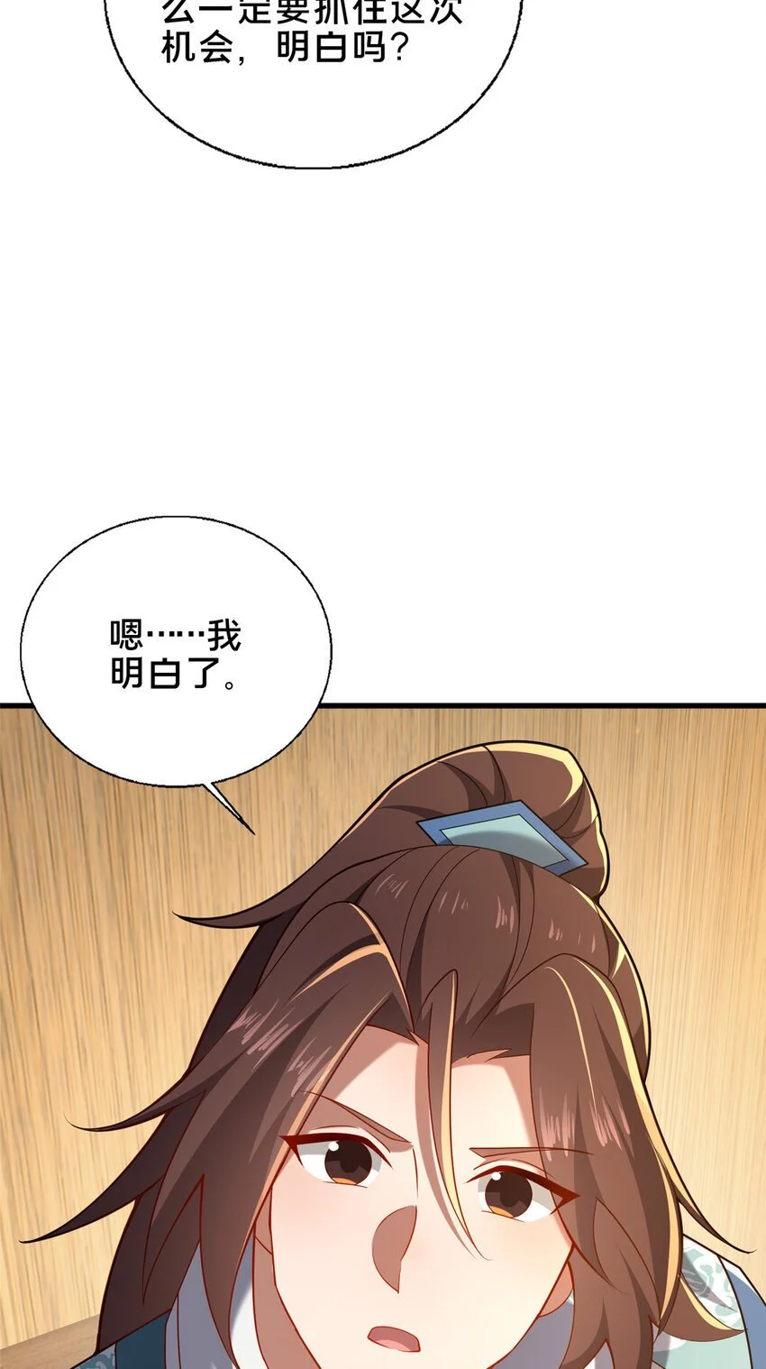 58 护道32