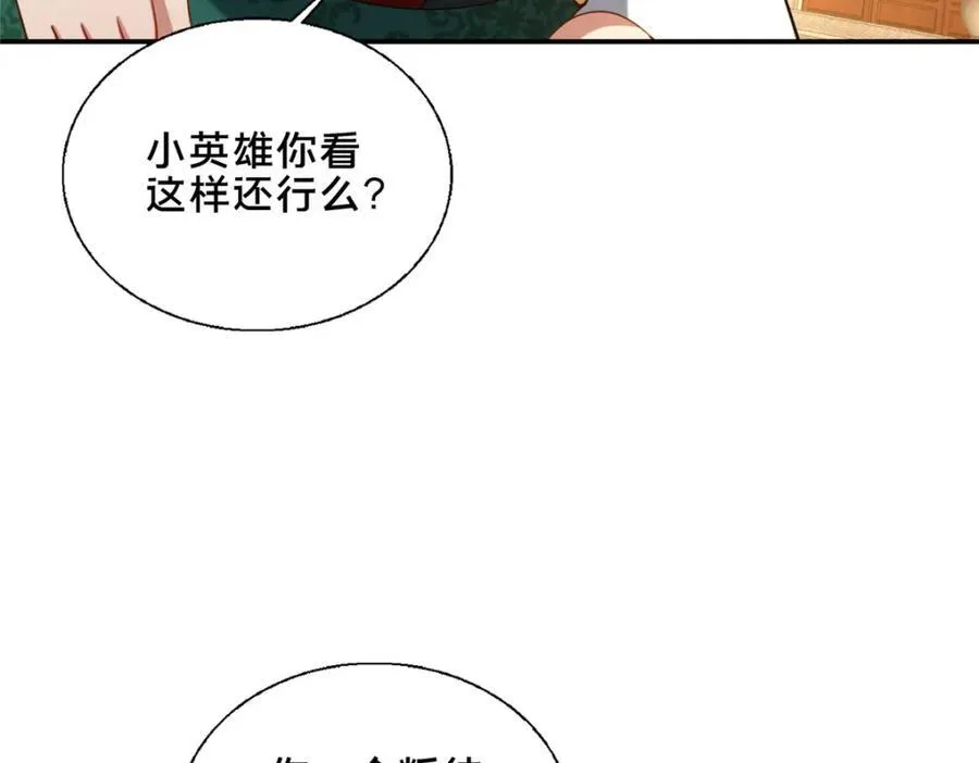 80 复杂的人性119
