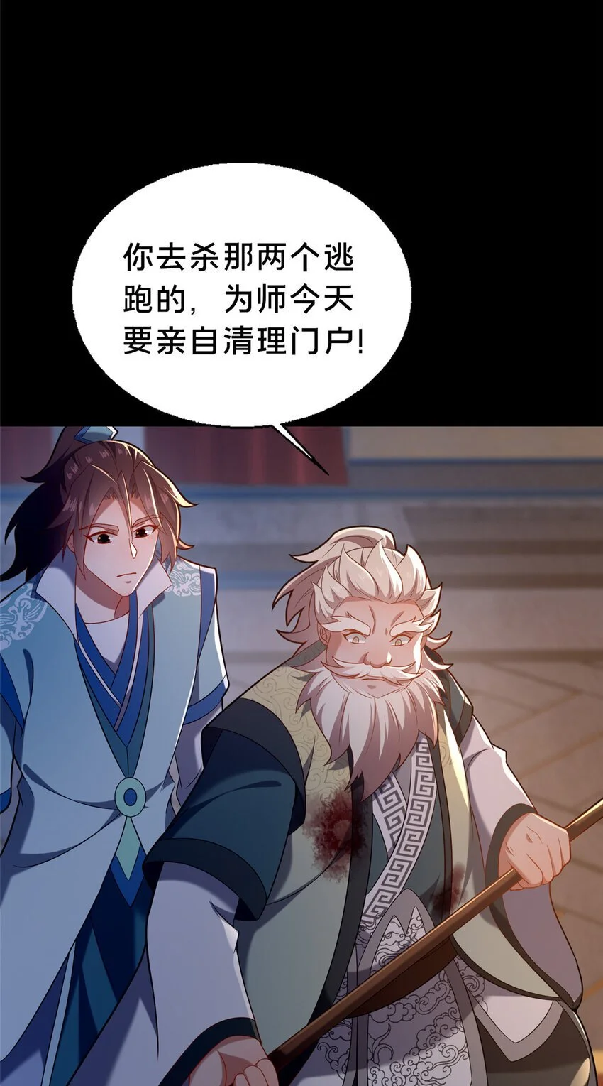 44 清理门户53
