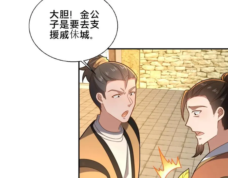 74 戚佅城之危126