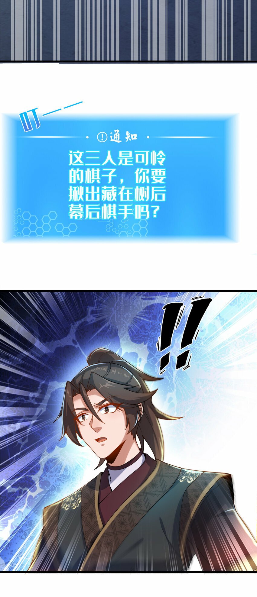 12 肃清杂碎6