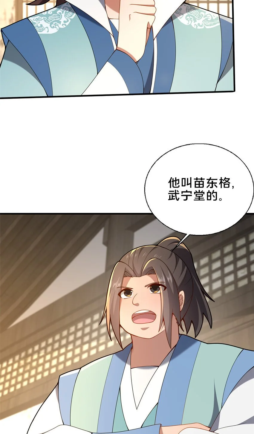 61 入堂考核29