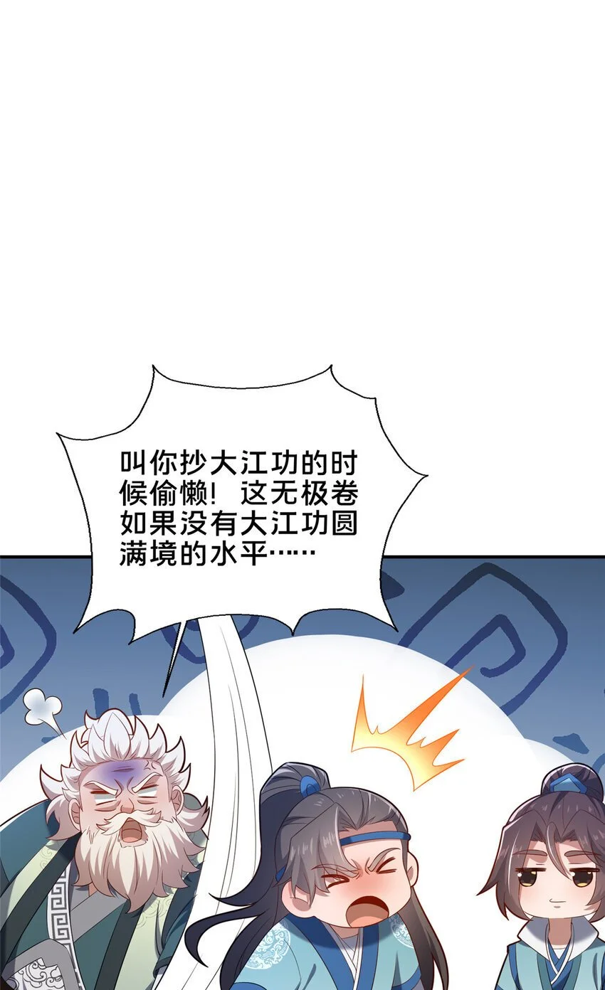 55 突破无极6
