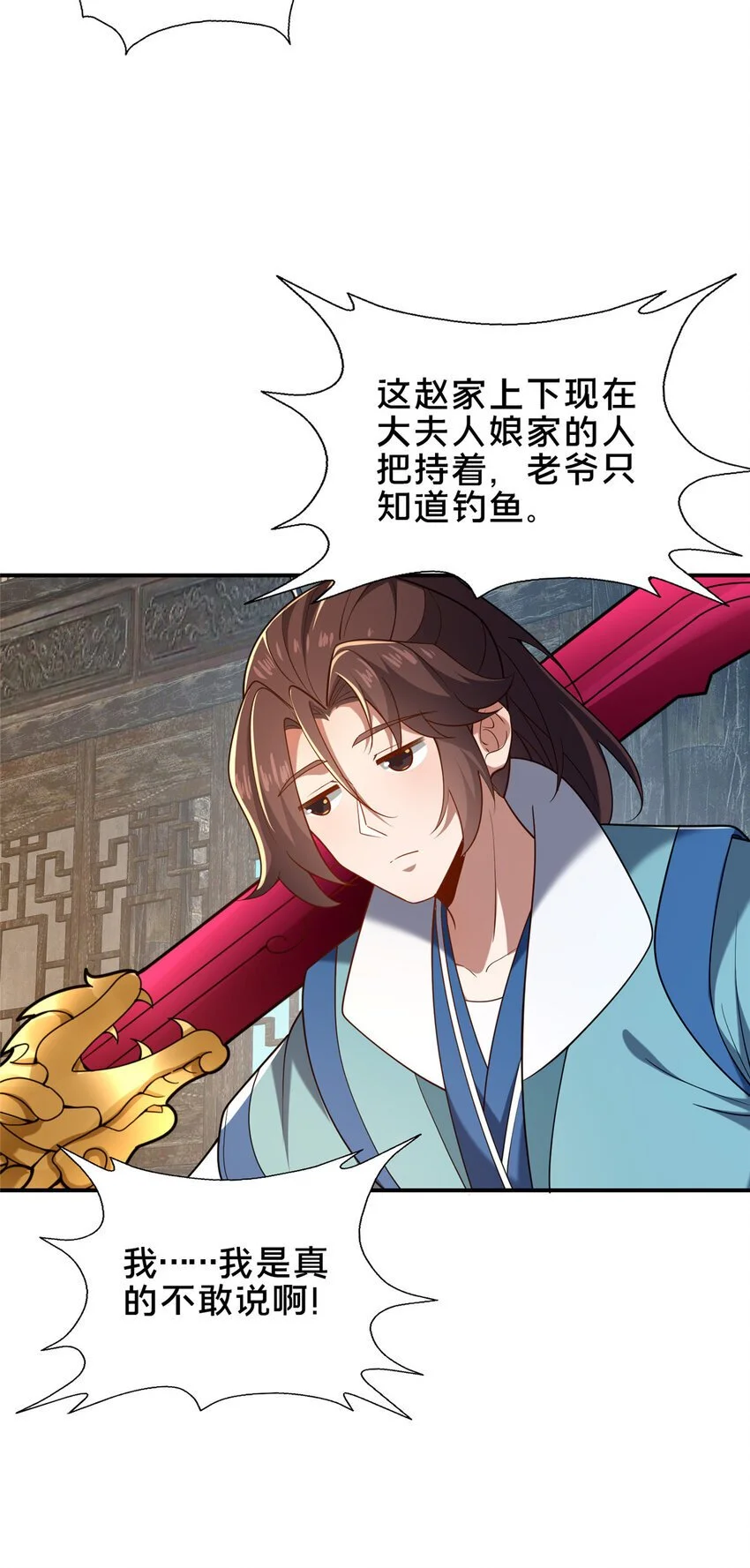50 报仇雪恨41