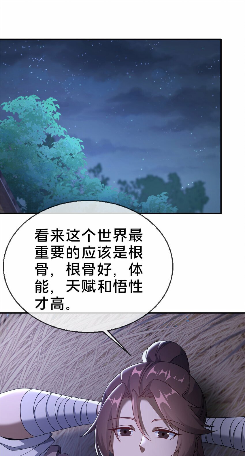 01 迟到的系统33