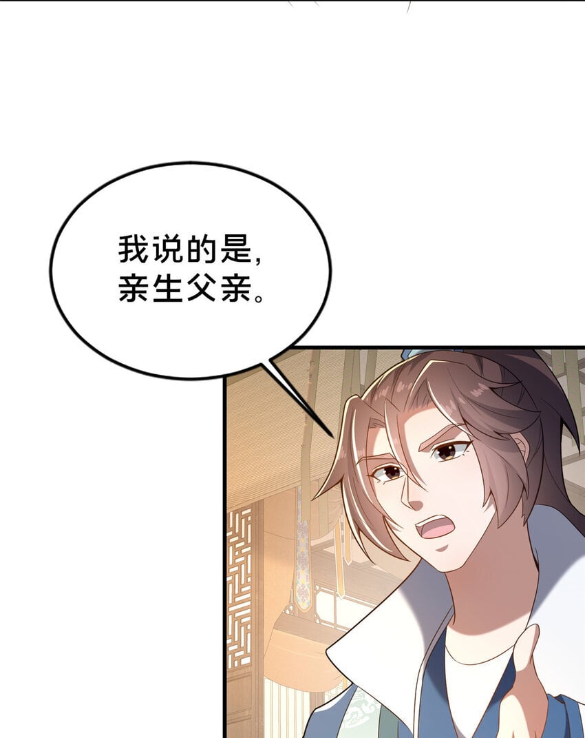 33 康王的心病57