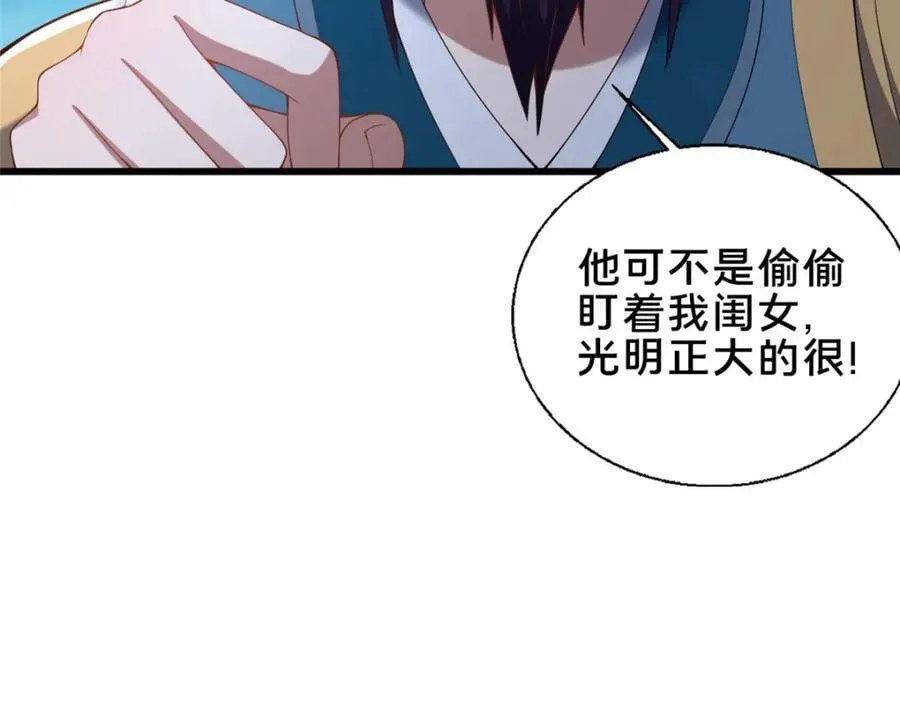 69 居心叵测49