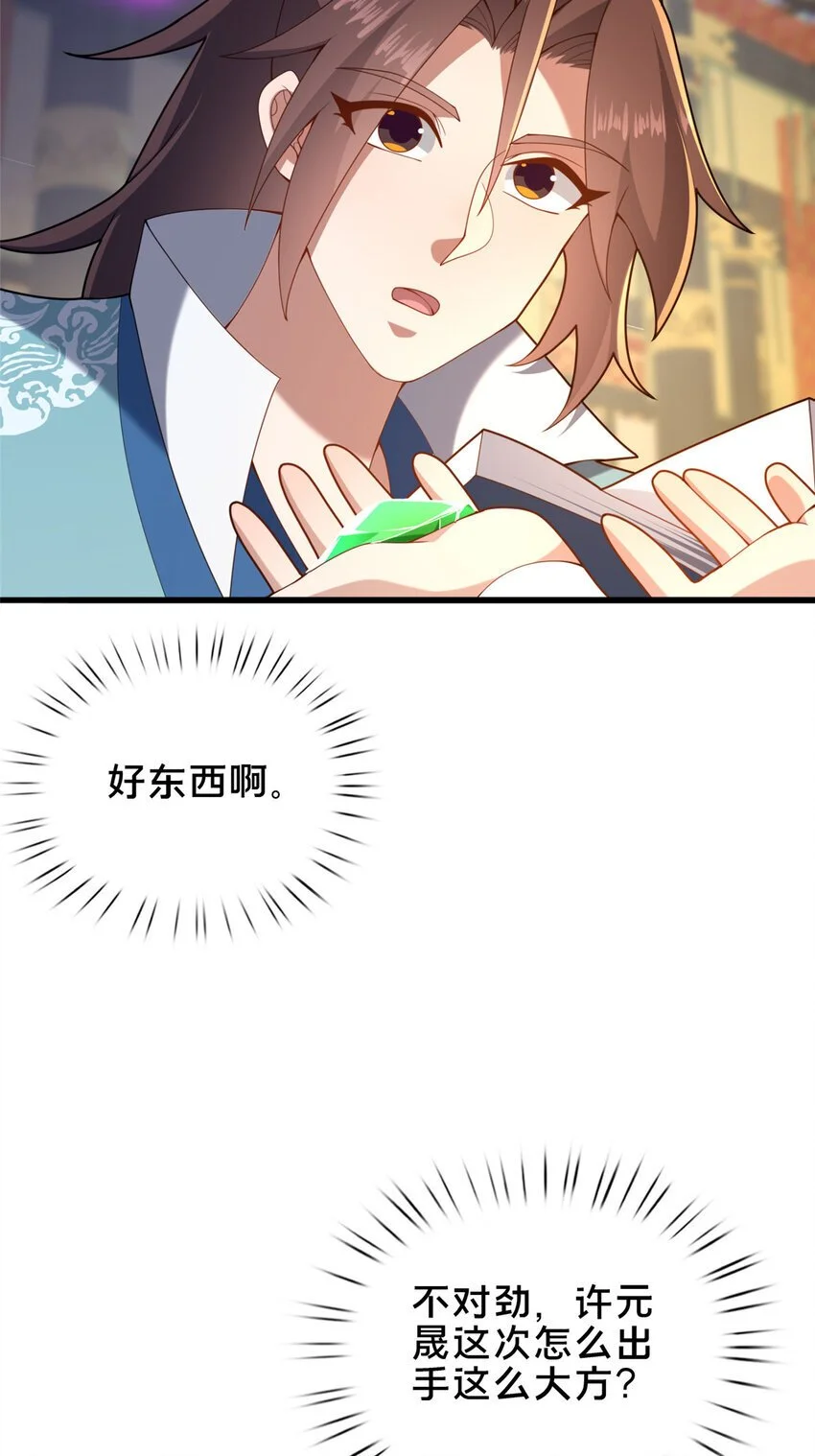 58 护道12