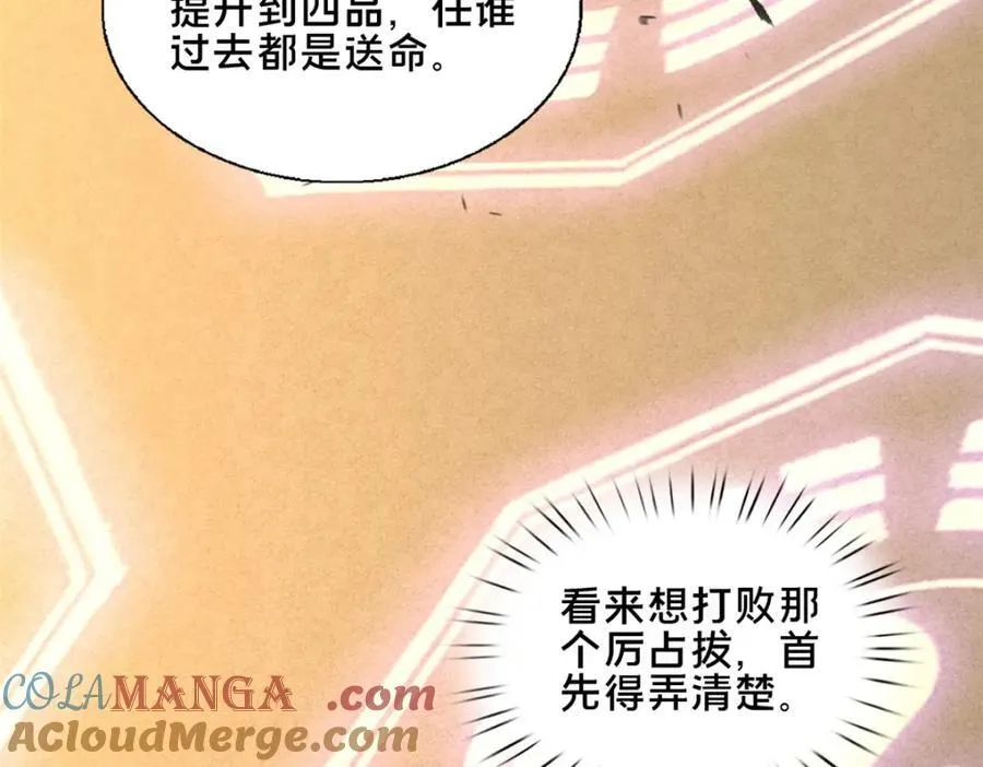 78 杀人诛心28