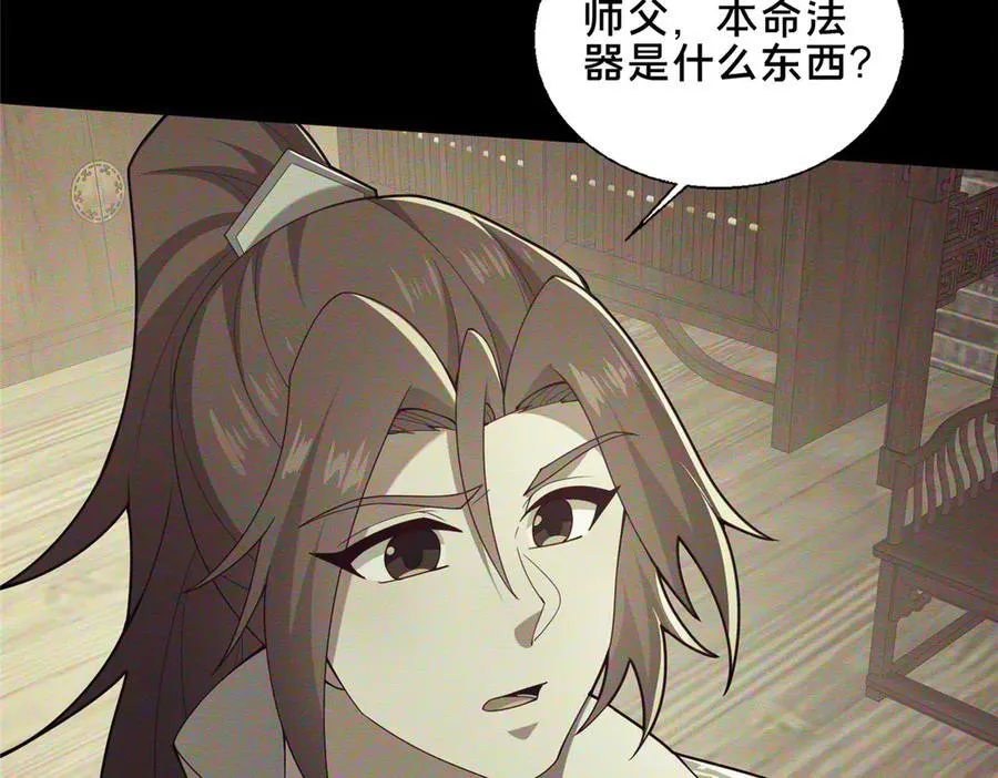 88 原来我是天才！87