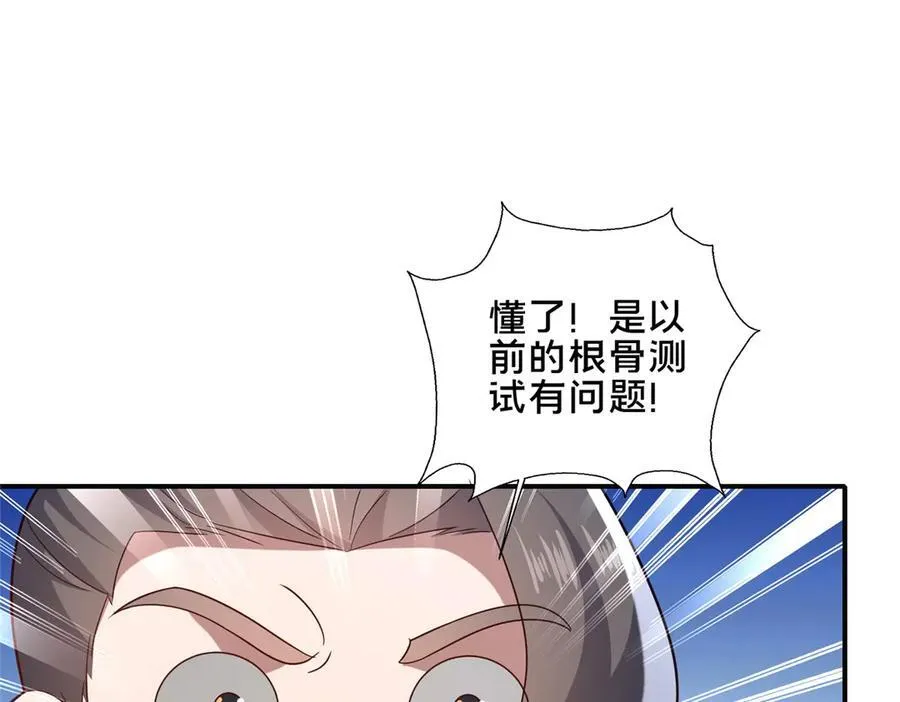 88 原来我是天才！133