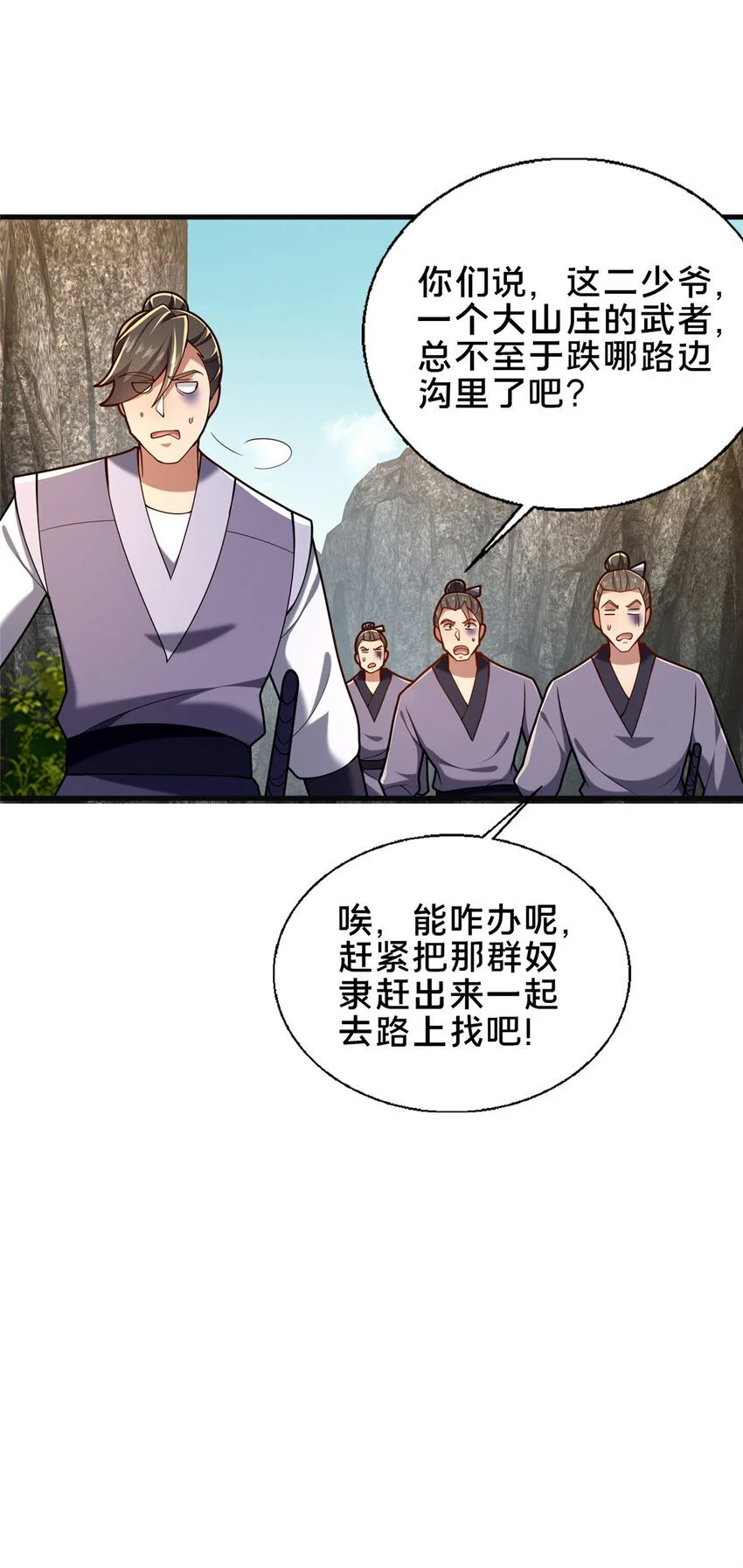 49 隐情初现18